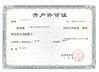 চীন Guangzhou Jovoll Auto Parts Technology Co., Ltd. সার্টিফিকেশন